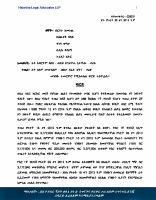 ተራ_ዋስትና_እና_የአንድነት_ዋስተና_ልዩነት.pdf